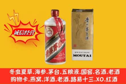 达州开江县回收80年代茅台酒