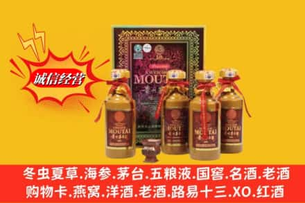 达州开江县回收50年茅台酒