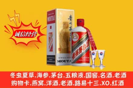 达州开江县高价上门回收茅台酒