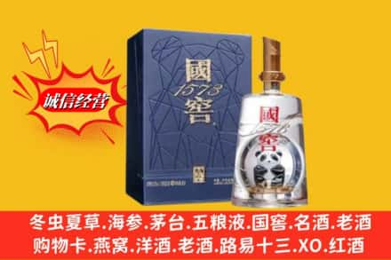 达州开江县名酒回收国窖1573熊猫.jpg