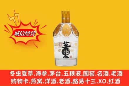 达州开江县高价上门回收老董酒