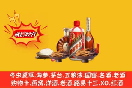 达州开江县烟酒回收礼品